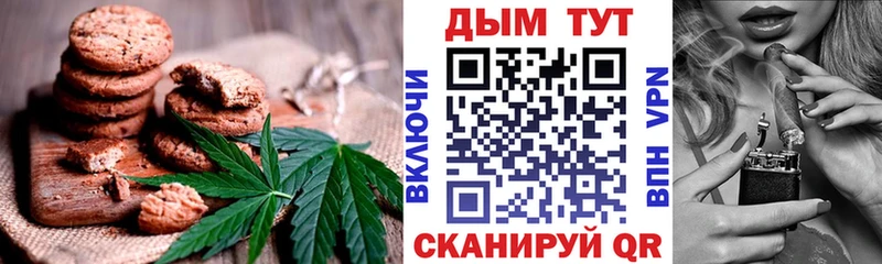 Еда ТГК марихуана Аркадак