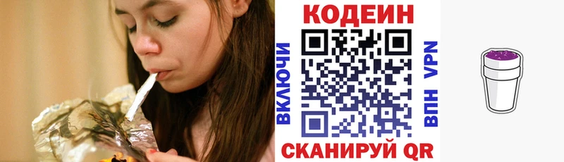KRAKEN зеркало  Аркадак  Кодеин напиток Lean (лин) 