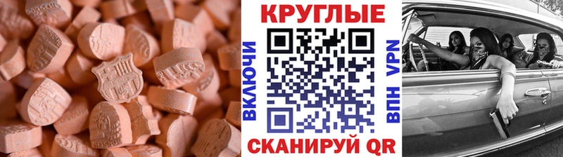 ссылка на мегу ссылки  Аркадак  Экстази MDMA 
