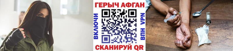 Героин хмурый  Аркадак 
