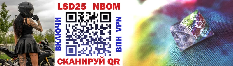 Марки NBOMe 1,8мг  Аркадак 